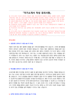 삼천리 도시가스 신입사원 모집 자기소개서 + 면접질문모음-1