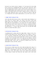 삼천리 도시가스 신입사원 모집 자기소개서 + 면접질문모음-2
