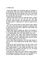 [A+] 고려시대 중앙통치, 지방, 군사제도, 문벌귀족 붕괴, 무신정권, 삼별초-3
