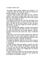 [A+] 고려시대 중앙통치, 지방, 군사제도, 문벌귀족 붕괴, 무신정권, 삼별초-6