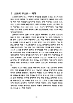 [A+] 북위의 화북통일과 한화정책-3