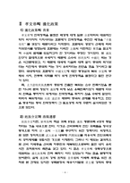 [A+] 북위의 화북통일과 한화정책-4