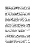 [A+] 북위의 화북통일과 한화정책-5