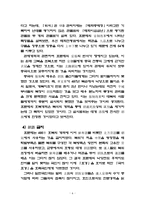 [A+] 북위의 화북통일과 한화정책-6