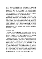 [A+] 북위의 화북통일과 한화정책-7