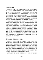 [A+] 북위의 화북통일과 한화정책-8