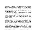 [A+] 북위의 화북통일과 한화정책-9