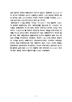 [A+] 북위의 화북통일과 한화정책-11