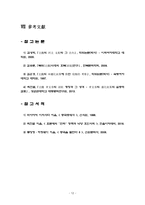 [A+] 북위의 화북통일과 한화정책-12