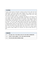 A+ 아동간호학실습 정상신생아 간호진단 간호과정 3개 normal neonate-2