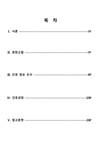 A+ 모성간호학실습 난소종양 Benign ovary tumor 케이스 A+ 문헌고찰 간호진단, 간호과정 2개-2