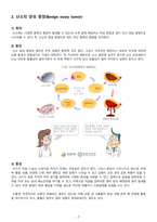 A+ 모성간호학실습 난소종양 Benign ovary tumor 케이스 A+ 문헌고찰 간호진단, 간호과정 2개-4