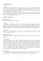 A+ 모성간호학실습 난소종양 Benign ovary tumor 케이스 A+ 문헌고찰 간호진단, 간호과정 2개-7