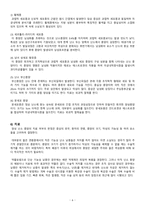 A+ 모성간호학실습 난소종양 Benign ovary tumor 케이스 A+ 문헌고찰 간호진단, 간호과정 2개-8