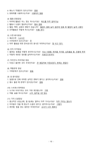 A+ 모성간호학실습 난소종양 Benign ovary tumor 케이스 A+ 문헌고찰 간호진단, 간호과정 2개-12