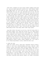 우리나라의 실정에서 사회복지정책이 필요한 이유를 3가지로 설명하시오-3
