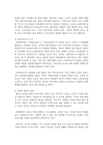 우리나라의 실정에서 사회복지정책이 필요한 이유를 3가지로 설명하시오-4