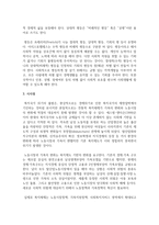 우리나라의 실정에서 사회복지정책이 필요한 이유를 3가지로 설명하시오-5