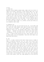 전세계를 강타하고 있는 한류(韓流)문화의 순기능과 역기능을 세계에서 바라보는 우리나라의 인식 측면에서 논하시오-4