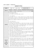 평생교육실습 실습일지 + 공문서작성 + 기사작성 + 기관SWOT분석 + 프로그램기획안-13