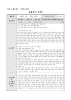 평생교육실습 실습일지 + 공문서작성 + 기사작성 + 기관SWOT분석 + 프로그램기획안-14
