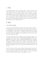 최근 우리나라 보육정책 중 대표적인 정책 2가지를 찾아 그 내용을 성명하고 정책이 현장에서 적용되고 있는 사례-2