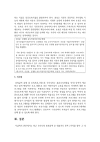 최근 우리나라 보육정책 중 대표적인 정책 2가지를 찾아 그 내용을 성명하고 정책이 현장에서 적용되고 있는 사례-4