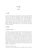 알코올중독 가정의 특성을 파악하고, 자녀의 양육에 초점을 맞춰 문제해결 방안-2