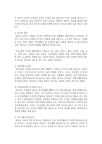 알코올중독 가정의 특성을 파악하고, 자녀의 양육에 초점을 맞춰 문제해결 방안-3