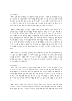알코올중독 가정의 특성을 파악하고, 자녀의 양육에 초점을 맞춰 문제해결 방안-5