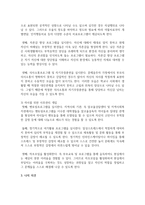 알코올중독 가정의 특성을 파악하고, 자녀의 양육에 초점을 맞춰 문제해결 방안-6