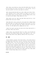 알코올중독 가정의 특성을 파악하고, 자녀의 양육에 초점을 맞춰 문제해결 방안-7