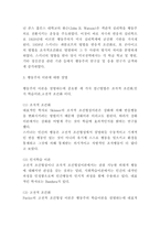 행동주의이론 개념,특성,등장배경분석과 행동주의이론 이론설명 및 행동주의이론에 대한 평가와 비판 및 새롭게 알게된점-4