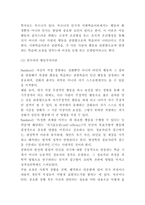 행동주의이론 개념,특성,등장배경분석과 행동주의이론 이론설명 및 행동주의이론에 대한 평가와 비판 및 새롭게 알게된점-6