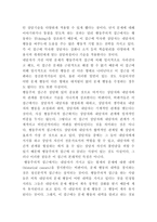 행동주의이론 개념,특성,등장배경분석과 행동주의이론 이론설명 및 행동주의이론에 대한 평가와 비판 및 새롭게 알게된점-9