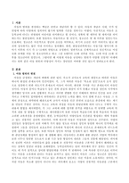 아동의 범위의 다양성이 가지는 장단점은 어떠한 것이 있는지 논하시오-2