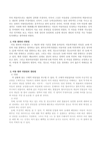 아동의 범위의 다양성이 가지는 장단점은 어떠한 것이 있는지 논하시오-3