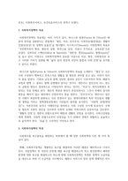 사회복지 정책의 정의에 관하여 설명하시오-3