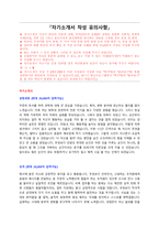 동국제약 생산직 자기소개서 + 면접질문모음-1