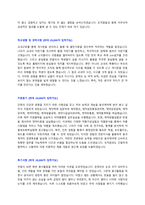 동국제약 생산직 자기소개서 + 면접질문모음-2