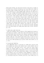 노인 소득보장의 다양한 방법과 필요성에 대해 논하시오-3