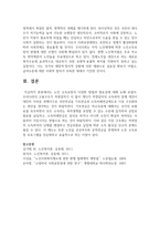 노인 소득보장의 다양한 방법과 필요성에 대해 논하시오-5