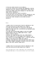 부산도시공사자기소개서] 부산도시공사자소서 부산도시공사 행정 자소서 부산도시공사 자기소개서 부산도시공사 신입 자소서 부산도시공사 자기소개서 예문-2