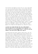 부산도시공사자기소개서] 부산도시공사자소서 부산도시공사 행정 자소서 부산도시공사 자기소개서 부산도시공사 신입 자소서 부산도시공사 자기소개서 예문-4