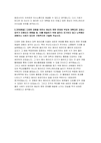 부산도시공사자기소개서] 부산도시공사자소서 부산도시공사 행정 자소서 부산도시공사 자기소개서 부산도시공사 신입 자소서 부산도시공사 자기소개서 예문-5