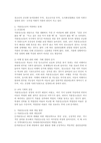 가출 청소년을 위한 복지 실천 방안을 사례를 중심으로 제시하여 기술하시오.-3