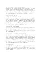 가출 청소년을 위한 복지 실천 방안을 사례를 중심으로 제시하여 기술하시오.-4