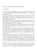 기능주의모델, 문제해결모델, 위기개입모델-3