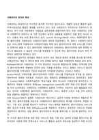 사례관리의 정의와 특성-1