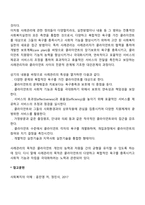 사례관리의 정의와 특성-2